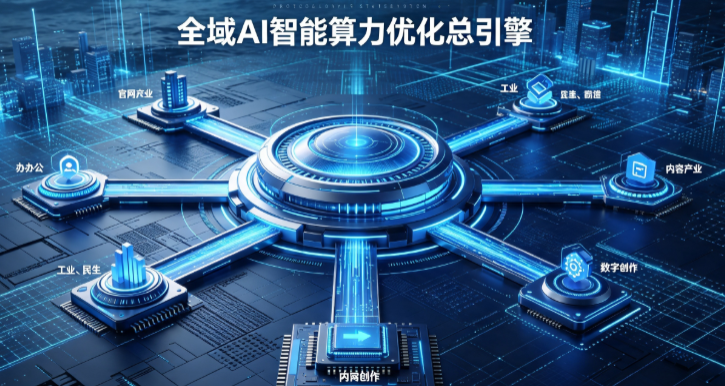 盐田区AI算力优化赋能数字生态 智能技术迭代激活产业发展新动能