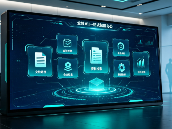 盐田区百度搭子全域 AI 走红，一站式打通企业全流程智能办公