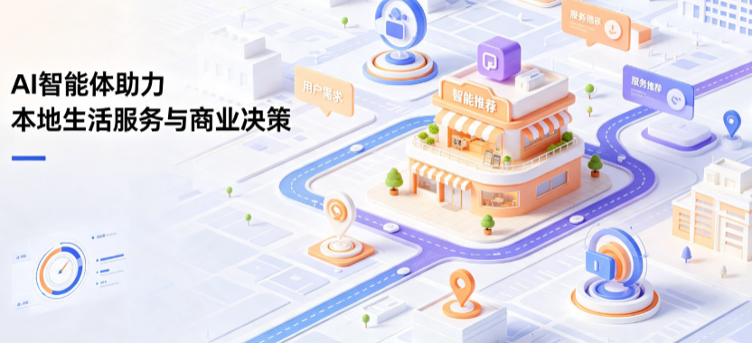 盐田区线下门店经营升级：AI 智能体 Geo 优化赋能连锁商业全域经营决策