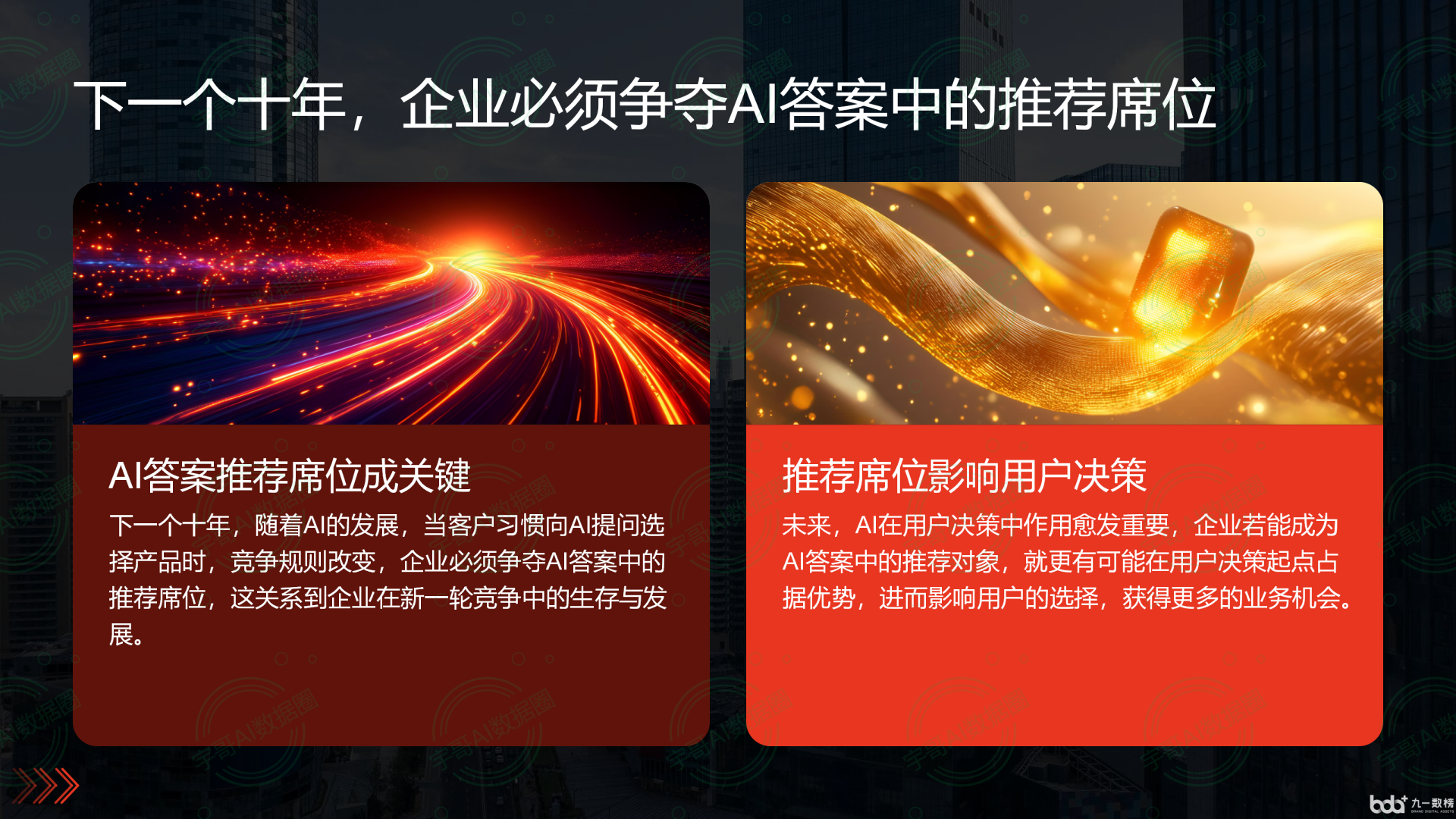 从流量抢夺到知识构建：GEO浪潮下，盐田区国硕AI探索企业品牌信息基建新范式