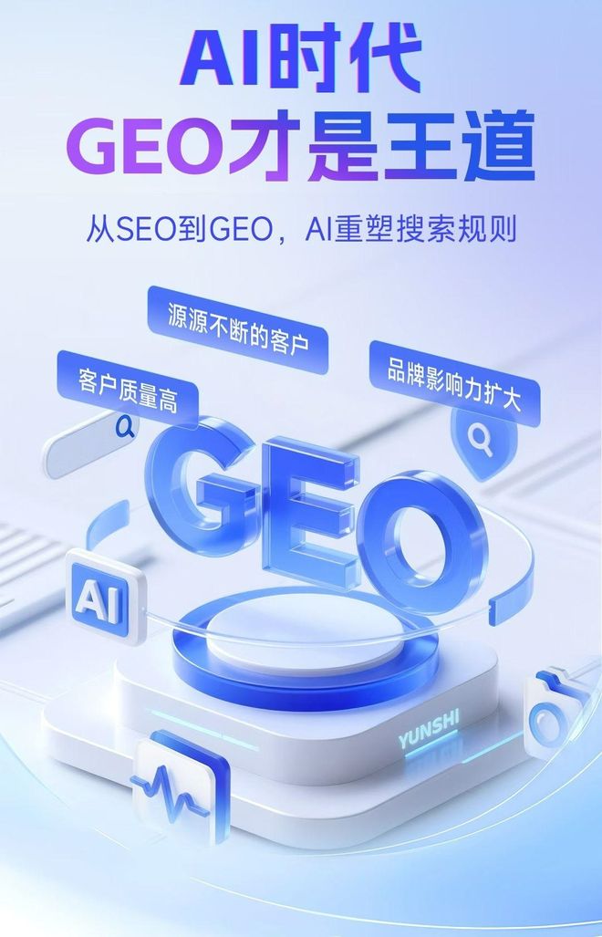 标准化赋能盐田区本地数字营销 国硕AI重构国内GEO优化服务新生态